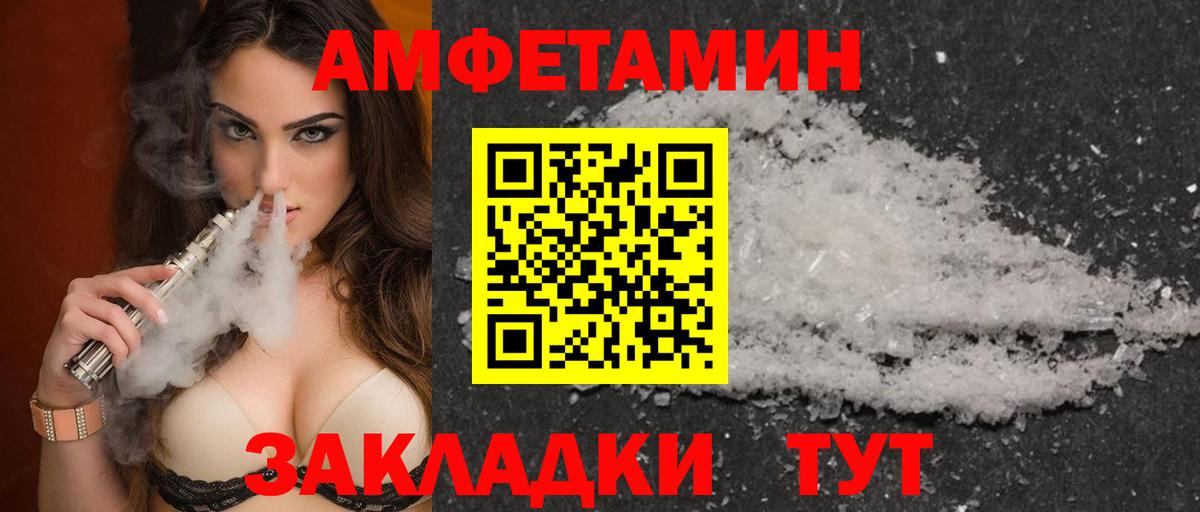 Амфетамин Розовый Камень-на-Оби