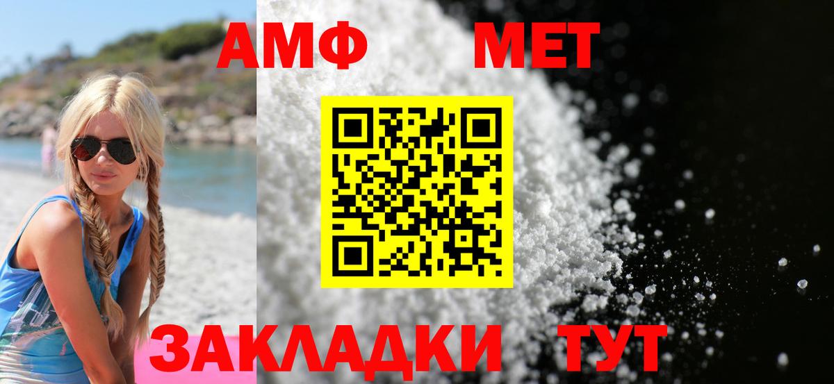 Камень-на-Оби  АМФЕТАМИН Розовый  Вход с VPN 