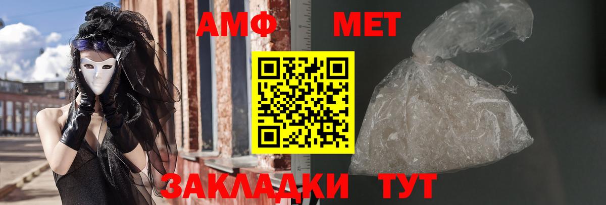 АМФЕТАМИН 98% Камень-на-Оби