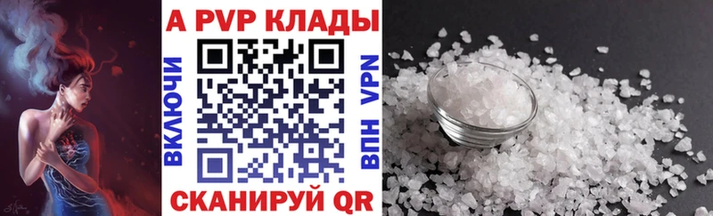 APVP Crystall  как найти закладки  Камень-на-Оби 