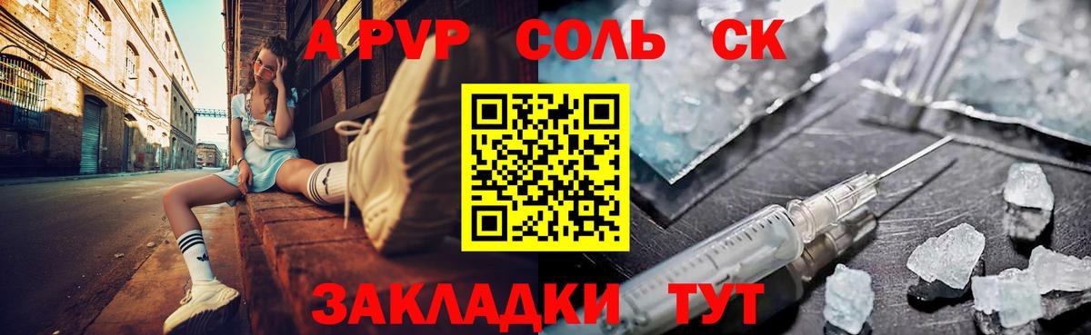 A-PVP крисы CK  APVP кристаллы  A PVP кристаллы  Вход с VPN  Камень-на-Оби 