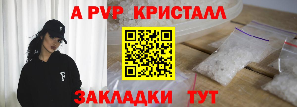 A-PVP Соль  Alpha-PVP  как найти наркотики  Камень-на-Оби  A PVP кристаллы  Альфа ПВП Соль 