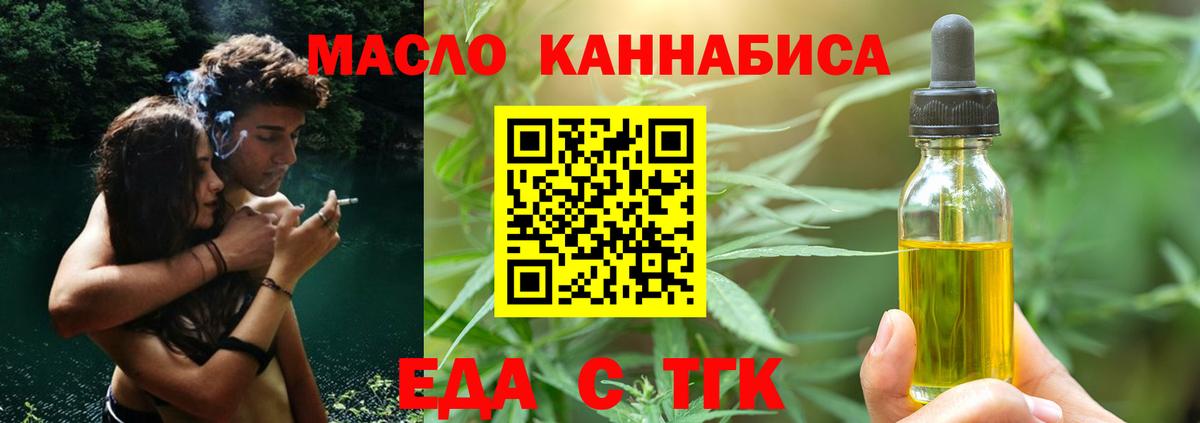 Камень-на-Оби  Печенье с ТГК конопля  Вход с VPN 