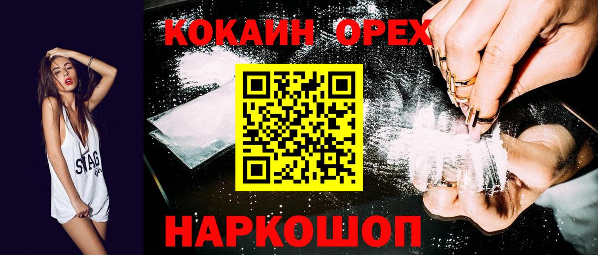 Кокаин FishScale  КОКАИН  Камень-на-Оби  Вход с VPN  КОКАИН 98% 