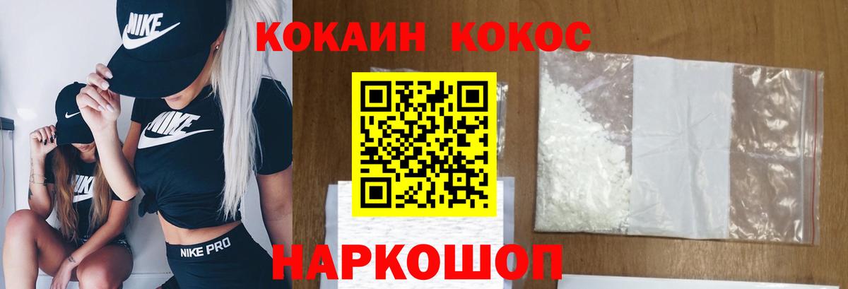 Кокаин 99% Камень-на-Оби