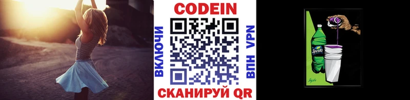 Кодеиновый сироп Lean напиток Lean (лин)  Камень-на-Оби 