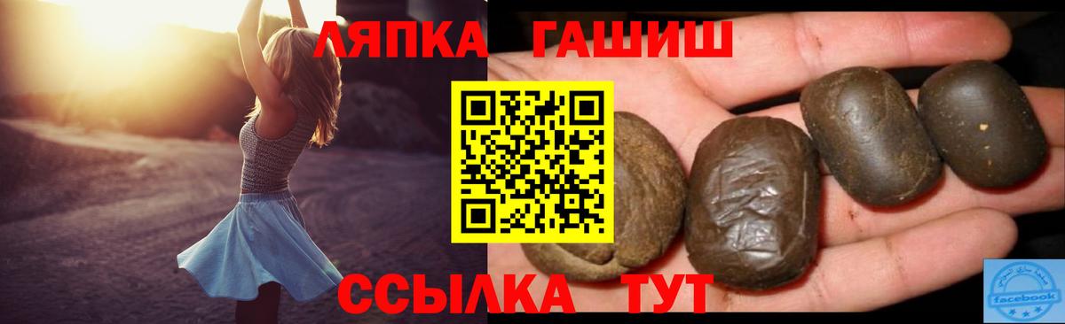 ГАШИШ хэш  Камень-на-Оби  ГАШ 40% ТГК 