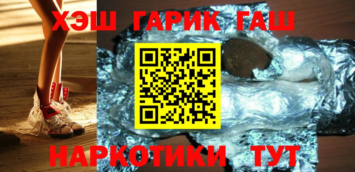 ГАШИШ VHQ Камень-на-Оби