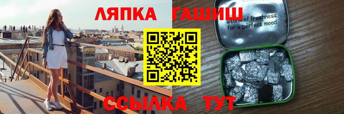 Камень-на-Оби  ГАШ Ice-O-Lator  ГАШИШ гарик  Вход с VPN 