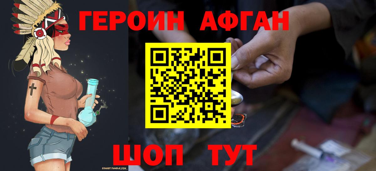 Камень-на-Оби  ГЕРОИН  Вход с VPN  Героин Heroin 