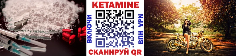 Кетамин VHQ купить наркотики цена Камень-на-Оби