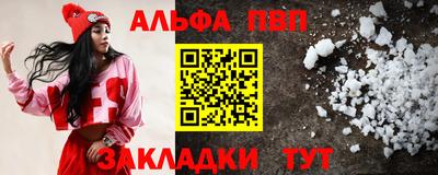 ALPHA PVP Донской