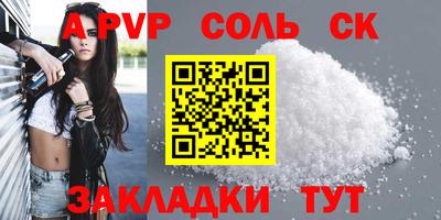 ALPHA PVP Донской
