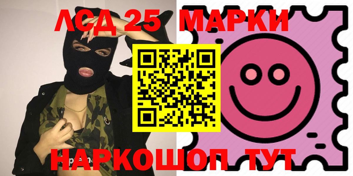LSD-25 экстази кислота Камень-на-Оби
