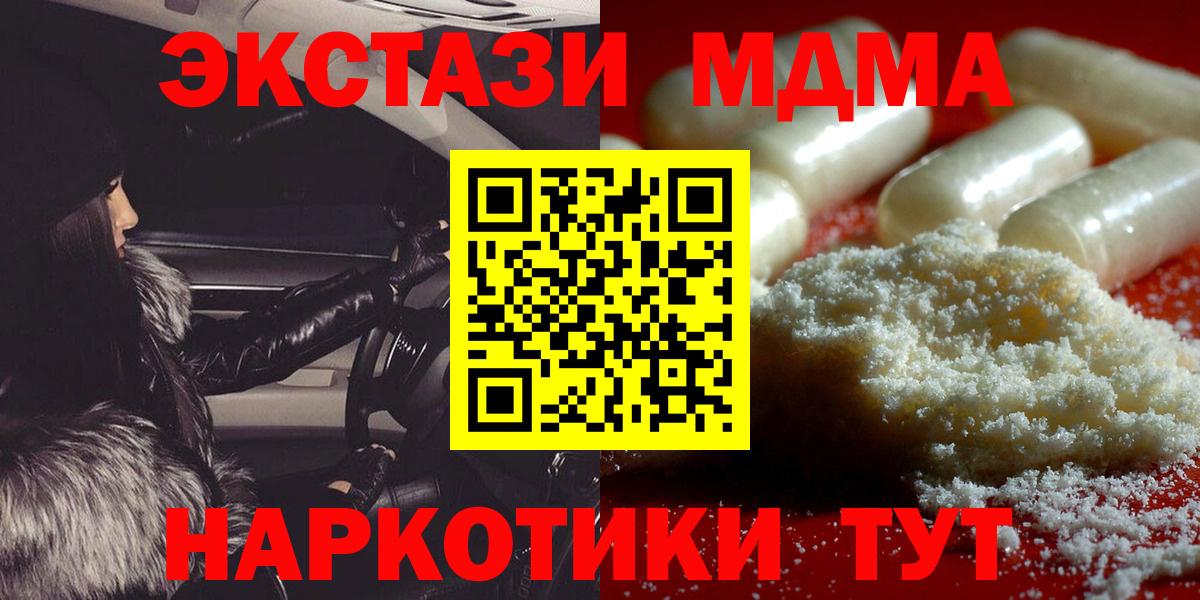 МДМА VHQ Камень-на-Оби