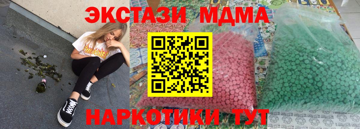 Камень-на-Оби  MDMA молли  МДМА молли  Вход с VPN 