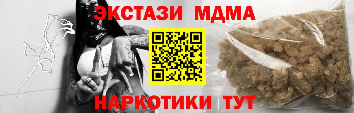 MDMA кристаллы  МДМА  Камень-на-Оби  MDMA Molly 