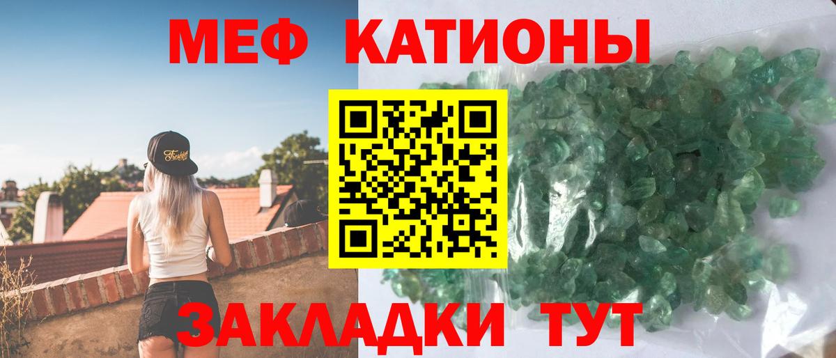 Камень-на-Оби  Меф  Мефедрон мука  Вход с VPN  Меф  Мефедрон 4 MMC 