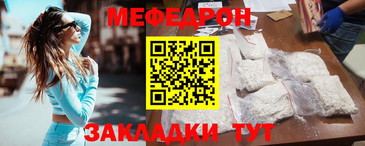 Мефедрон  Камень-на-Оби  Мефедрон  Мефедрон 4 MMC 