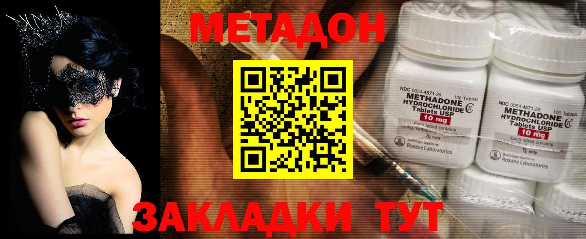 Камень-на-Оби  Метадон мёд  Вход с VPN  Метадон мёд 