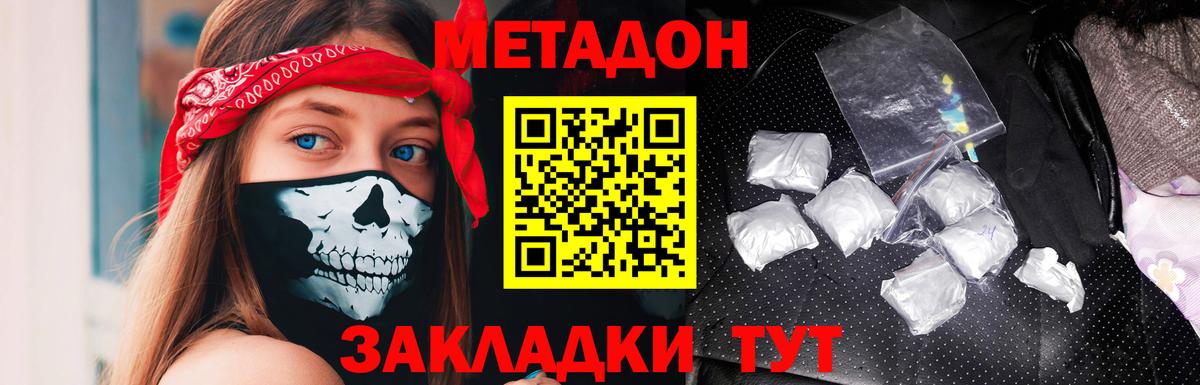Метадон VHQ Камень-на-Оби