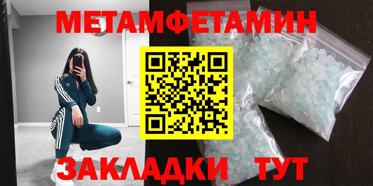 Метамфетамин мет Камень-на-Оби