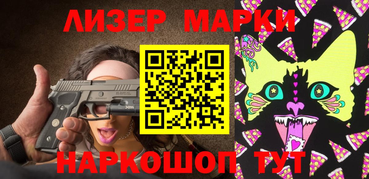 Марки NBOMe 1,5мг Камень-на-Оби