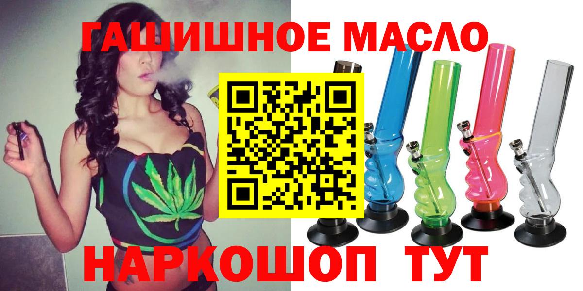 Дистиллят ТГК Wax  Вход с VPN  Камень-на-Оби 