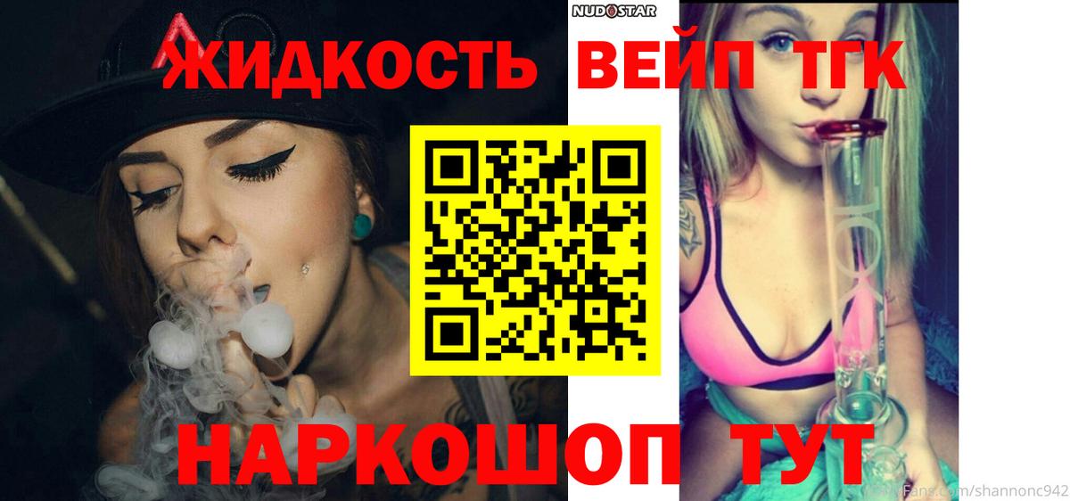 ТГК жижа  Камень-на-Оби 