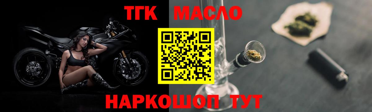 Дистиллят ТГК THC oil Камень-на-Оби